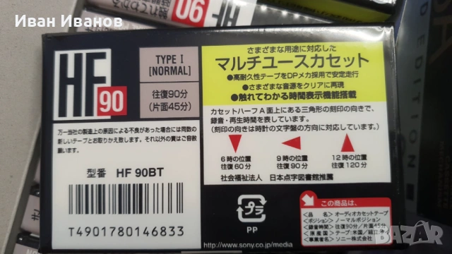 SONY HF made in Japan аудиокасети, снимка 2 - Аудио касети - 35389850