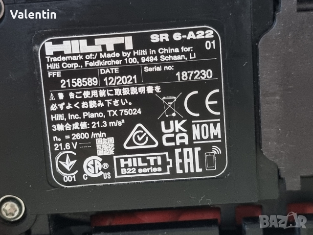 Реципрочен трион Hilti SR 6-A23, снимка 5 - Други инструменти - 44818649