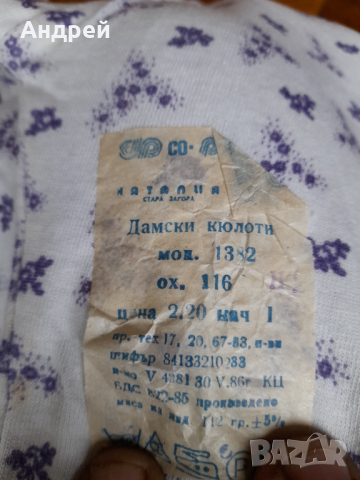 Стари дамски кюлоти #5, снимка 3 - Други ценни предмети - 44734450