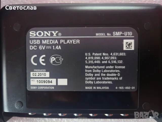 Sony SMP-U10

мултимедиен плеър, снимка 5 - Плейъри, домашно кино, прожектори - 50009860
