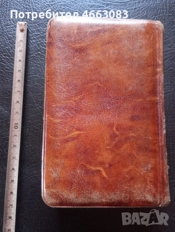 СТАРА БИБЛИЯ , снимка 2 - Антикварни и старинни предмети - 52600099