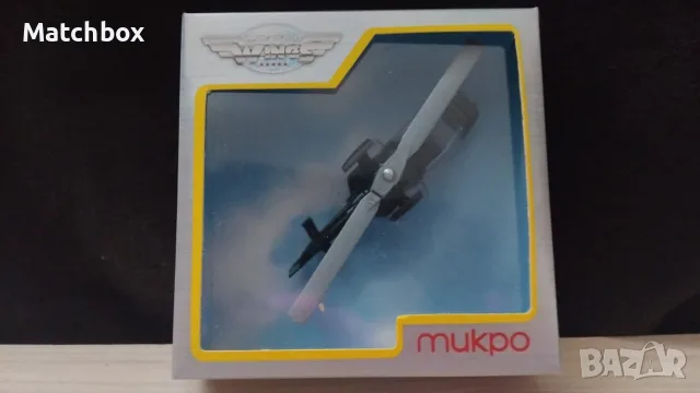 Самолет МИКРО България 1/64