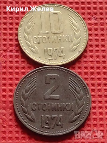 Лот монети 8 броя от соца различни години и номинали за КОЛЕКЦИОНЕРИ 40593, снимка 11 - Нумизматика и бонистика - 42624044