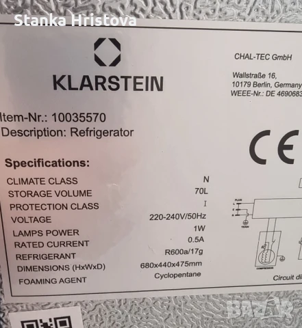 Витрина/Охладител за вино Klarstein 70L., снимка 6 - Хладилници - 50787077