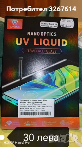 Honor Magic6 pro кейс и стъклен протектор
