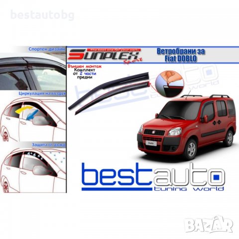 Ветробрани Sunplex Mugen Style за Fiat Doblo (2000-2009)