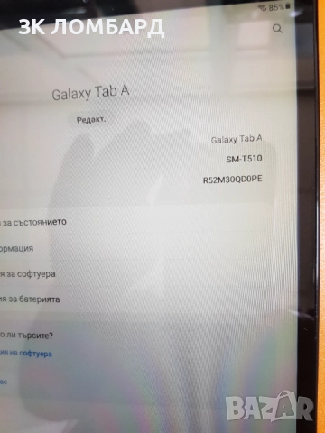 Таблет Samsung T510 Galaxy TAB 10.1 64GB, снимка 3 - Таблети - 52734442