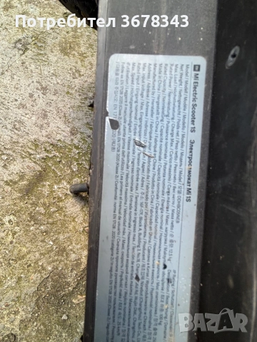 Xiomi scooter 1S, снимка 4 - Друга електроника - 54140276