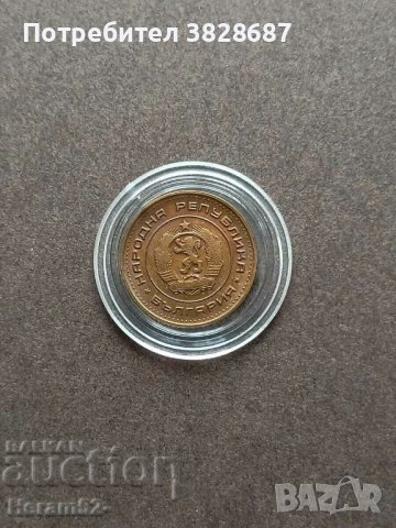 1 стотинка 1970, снимка 2 - Нумизматика и бонистика - 42767003