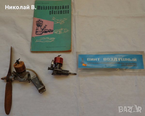 Двигатели за модели на самолети марка МК16, Сокол ОТМ 2,5 Микролитражни двигатели