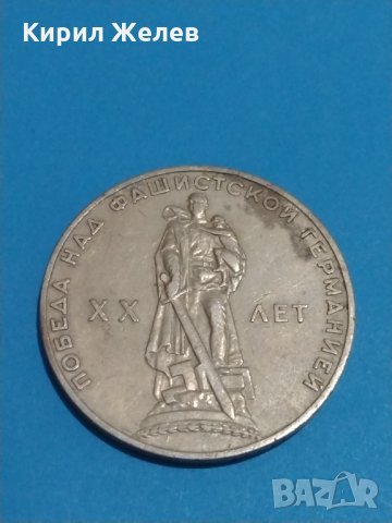 Монета една рубла СССР-, снимка 6 - Нумизматика и бонистика - 30359799