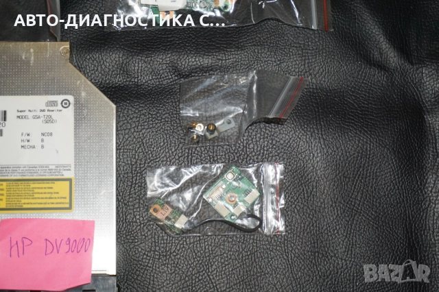 Лот от части за лаптопи Samsung NP-55/Acer Travelmate 240/Fujitsu Siemens E8310/HP DV9000, снимка 17 - Части за лаптопи - 51705861