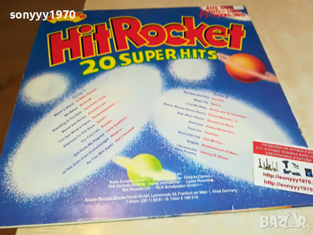 HIT ROCKET-MADE IN GERMANY 2504221744, снимка 2 - Грамофонни плочи - 36558946
