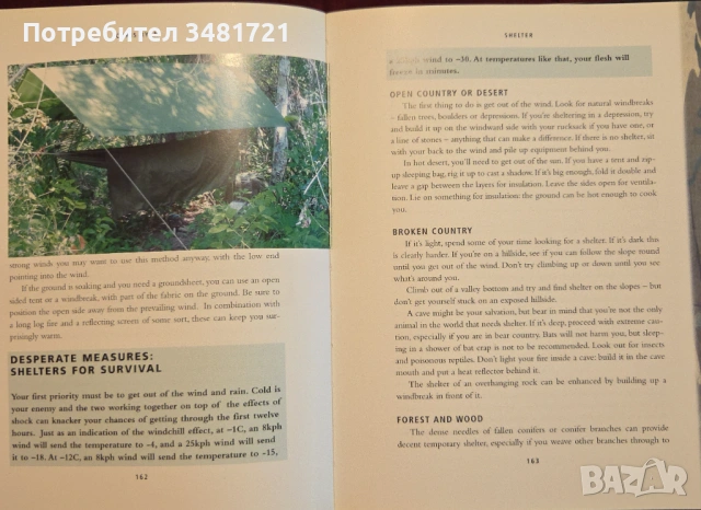 Chris Ryan's Ultimate Survival Guide, снимка 10 - Енциклопедии, справочници - 53251932