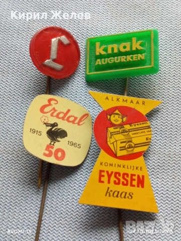 Лот рекламни значки 20 броя стари редки за КОЛЕКЦИЯ ДЕКОРАЦИЯ 12206, снимка 5 - Колекции - 52165669