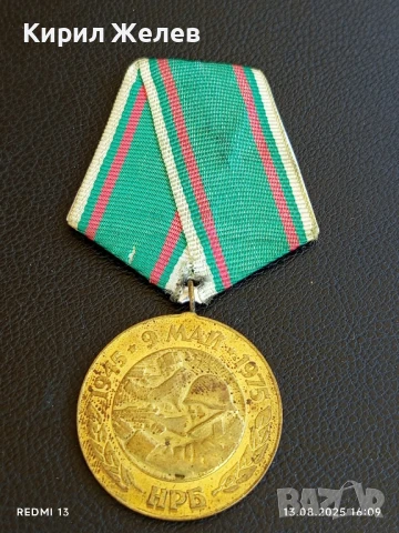 МЕДАЛ ОТ СОЦА 30г. От ПОБЕДАТА НАД ФАШИСТКА ГЕРМАНИЯ за КОЛЕКЦИОНЕРИ 22808