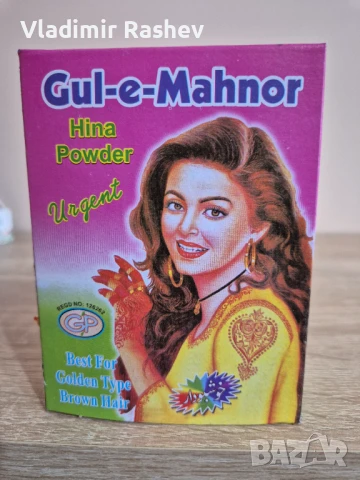 Козметична оцветяваща къна червена