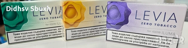 levia ,боровинка ,ментол,пъпеш , снимка 1