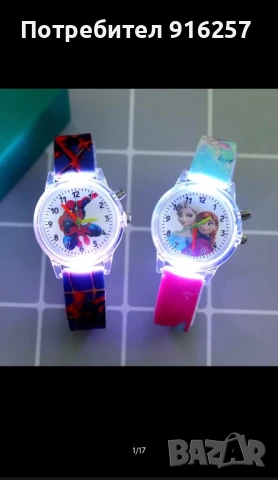 Детски светещ часовник