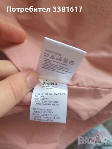 Оригинално BTS яке Boy with luv, снимка 8 - Палта, манта - 56028323