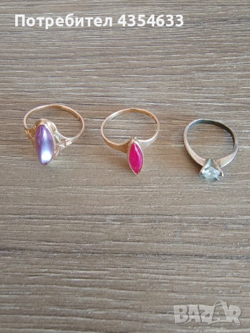 Три златни дамски пръстена с невероятно красиви рубини! 