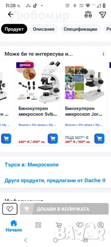 Бинокулярен микроскоп, Mmgoqqt, Метален, 40X-5000X, 3 обектива, LED осветление, Бял, снимка 2 - Медицинска апаратура - 53094367