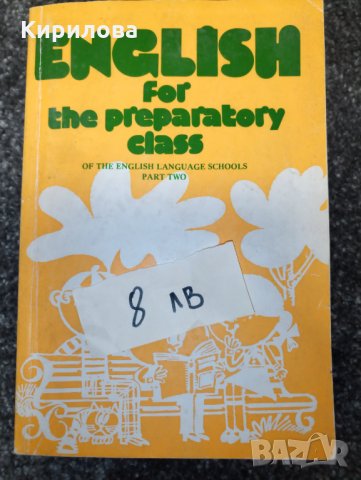 Книга-Речници:Английски,Френски,Румьнски и Речник на чуждите думи.Цена 50лв., снимка 2 - Чуждоезиково обучение, речници - 29280635