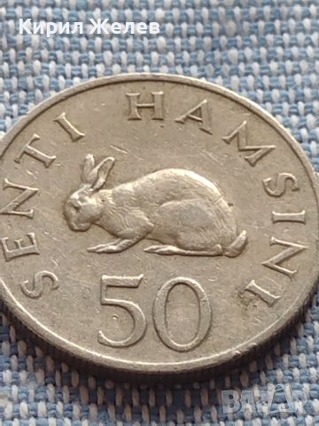 Монета 50 hamsini 1970г. Танзания рядка за КОЛЕКЦИОНЕРИ 41165, снимка 2 - Нумизматика и бонистика - 42790013