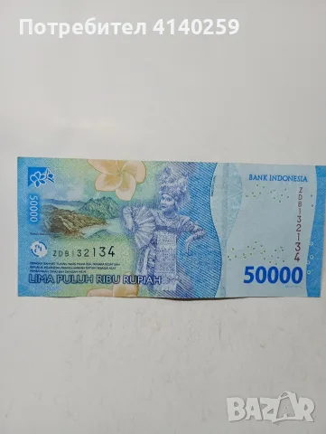 ИНДОНЕЗИЯ БАНКНОТИ 100,000-50,000 РУПИИ , снимка 4 - Нумизматика и бонистика - 56211802