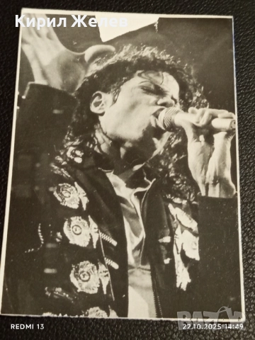 Винтидж снимка картичка на ПОП ИКОНАТА Michael Jackson много красива за КОЛЕКЦИЯ 51189, снимка 2 - Колекции - 52143088