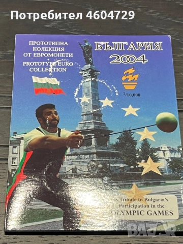 Първи пробен БГ евро лот, снимка 3 - Нумизматика и бонистика - 51835561