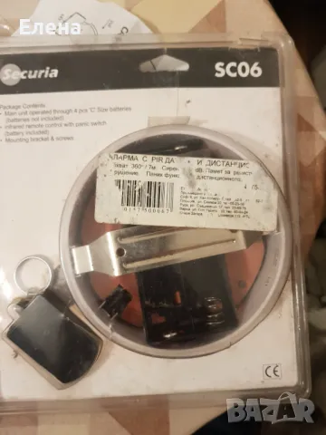 Аларма с PIR Securia SC06