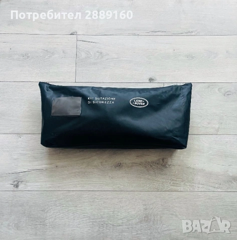 Оригинален комплект аптечка, триъгълник, жилетка и фенер за Land Rover, снимка 5 - Аксесоари и консумативи - 54335606