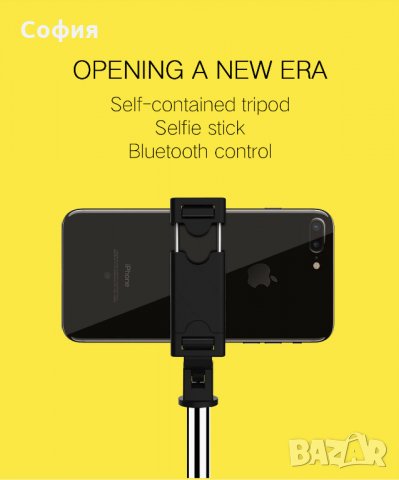 Уникален Селфи Стик 3 в 1 Трипод Bluetooth Selfie Stick НАЛИЧНО!!!, снимка 10 - Селфи стикове, аксесоари - 31976437