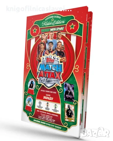 Албум за карти Topps UCC Champions League Match Attax 2026/27, снимка 8 - Колекции - 56134017