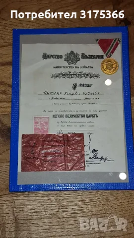 Възпоменателен медал за участие в ПСВ  1915-18 г комплект, снимка 1 - Антикварни и старинни предмети - 53574766