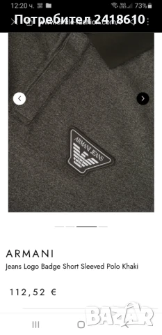Armani Jeans AJ  Pique Stretch Cotton  Mens Size S /  НОВО! ОРИГИНАЛ! Мъжка Тениска!, снимка 2 - Тениски - 50822582