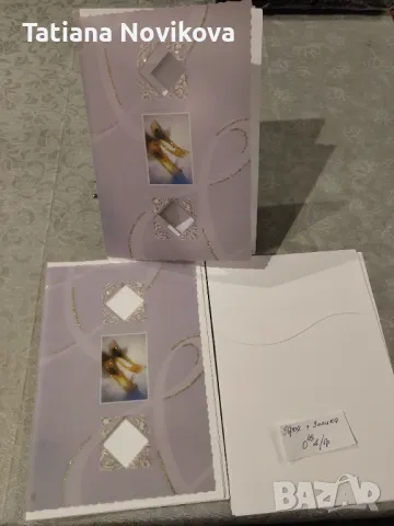 Покани различни, снимка 12 - Покани - 48440026