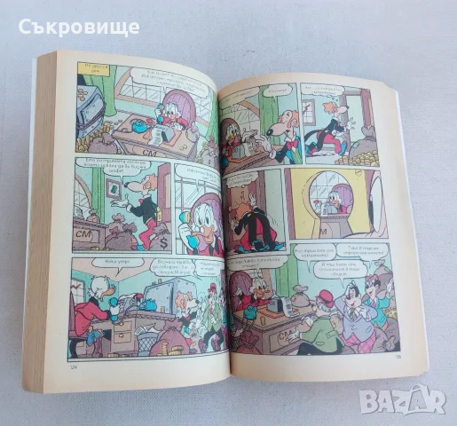 Макрокомикс 4 Космическият солен амулет, снимка 4 - Списания и комикси - 56060639