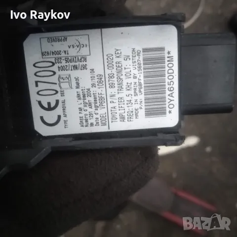 имобилайзер,патронник и два ключа за TOYOTA YARIS 2, 2010г. 89783-0D020, снимка 4 - Части - 47869149