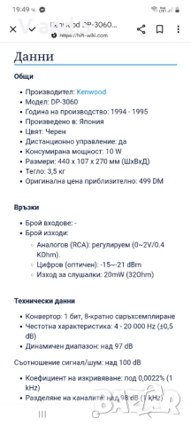 kenwood dp 3060 cd player, снимка 6 - Ресийвъри, усилватели, смесителни пултове - 52595773