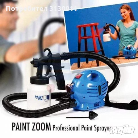 ПРОМО 650 W Машина за боядисване Нова Paint Zoom (Пейнт зуум) вносител !!!, снимка 14 - Други машини и части - 33733296