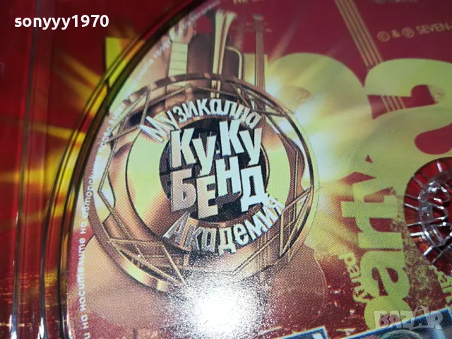 КУ-КУ БЕНД МУЗИКАЛНА АКАДЕМИЯ ЦД 0604251055, снимка 14 - CD дискове - 49779253