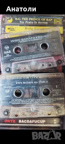 Аудио касети РАП RAP, снимка 5 - Аудио касети - 50242163