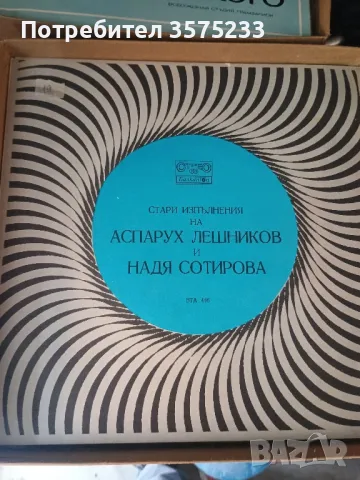 Продавам грамофонни плочи, снимка 7 - Грамофонни плочи - 48701564