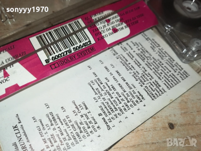 ZORICA BRUNCLIK 2111251003, снимка 13 - Аудио касети - 52488685