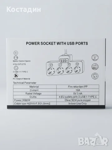 Множествен разклонител (Power Socket) с USB и Type-C портове – 4 шуко гнезда, 3680W