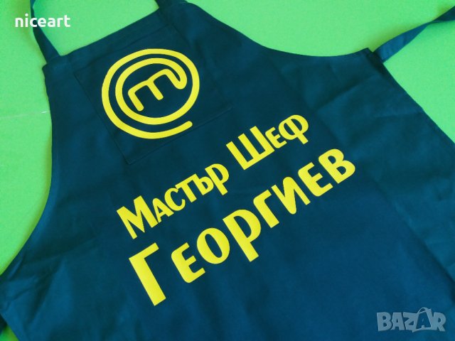 Готварска престилка с надпис, снимка 4 - Други - 30592747