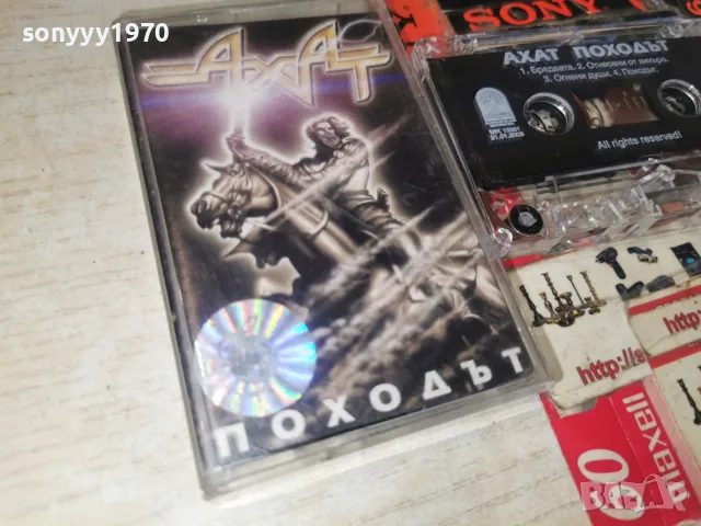 АХАТ-ORIGINAL TAPE 2709261549H2E8R, снимка 5 - Аудио касети - 56244779