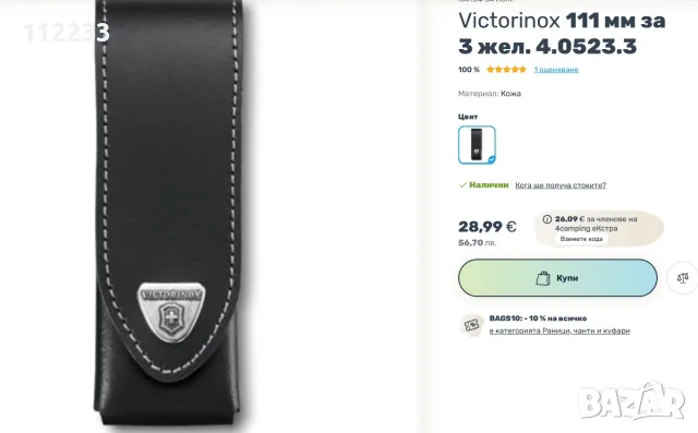 Victorinox Swiss Tool 115 mm, снимка 10 - Ножове - 56004736